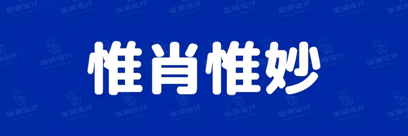 2774套 设计师WIN/MAC可用中文字体安装包TTF/OTF设计师素材【1532】